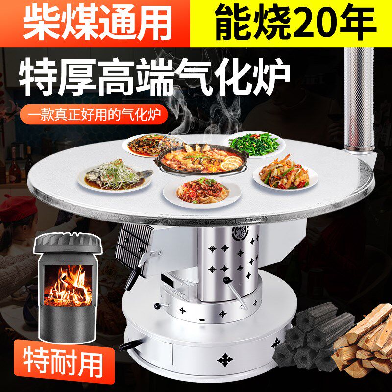 新型特厚气化炉农村冬天室内取暖炉柴煤两用烤火炉家用烧煤柴火炉