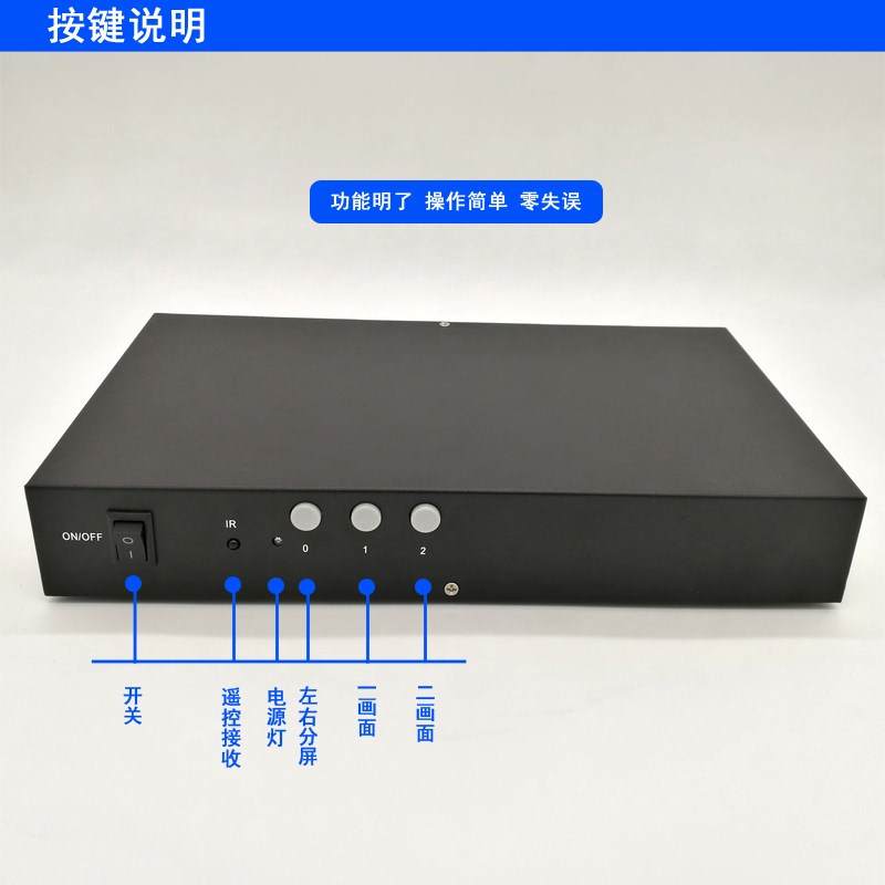 VG画面分割器HDMI视频分屏器左右上下屏幕叠加八安2路画中画