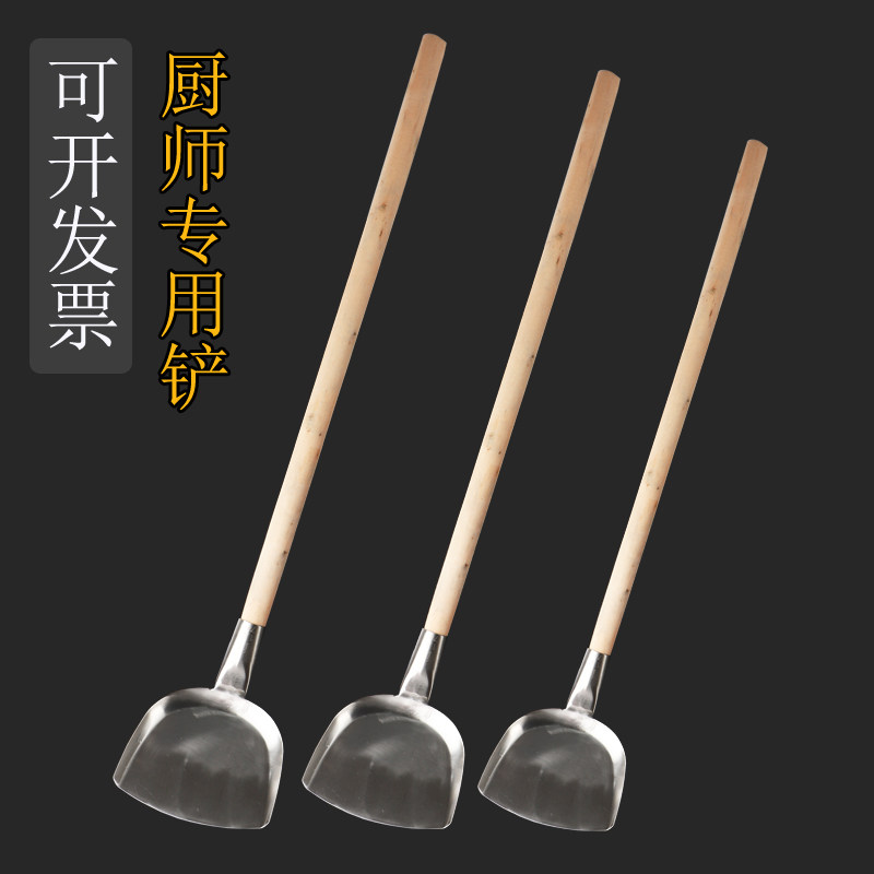 不锈钢大铲头 磨砂锅铲头 木柄大锅铲 加厚大号食堂餐厅烹饪铲