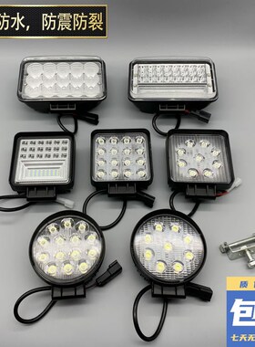 挖掘机led工作大灯驾驶楼顶工具箱大臂白光灯9/16珠三一现代斗山