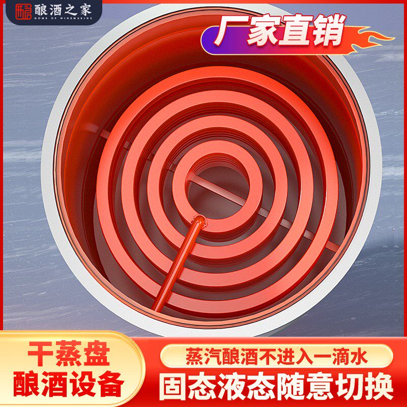 干蒸酿酒设备大型干蒸螺旋盘管蒸馏器烤酒水果酒烧酒设备酿酒之家