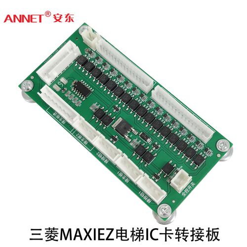 三菱MAXIZE系统电梯IC卡免破线板电梯刷卡系统 梯控系统 上海三菱