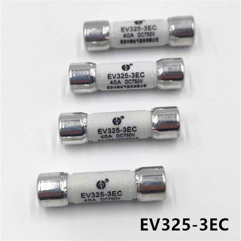 西安中熔EV325-3EC 40A50A20A10A熔断器新能源DC750V保险丝汽车