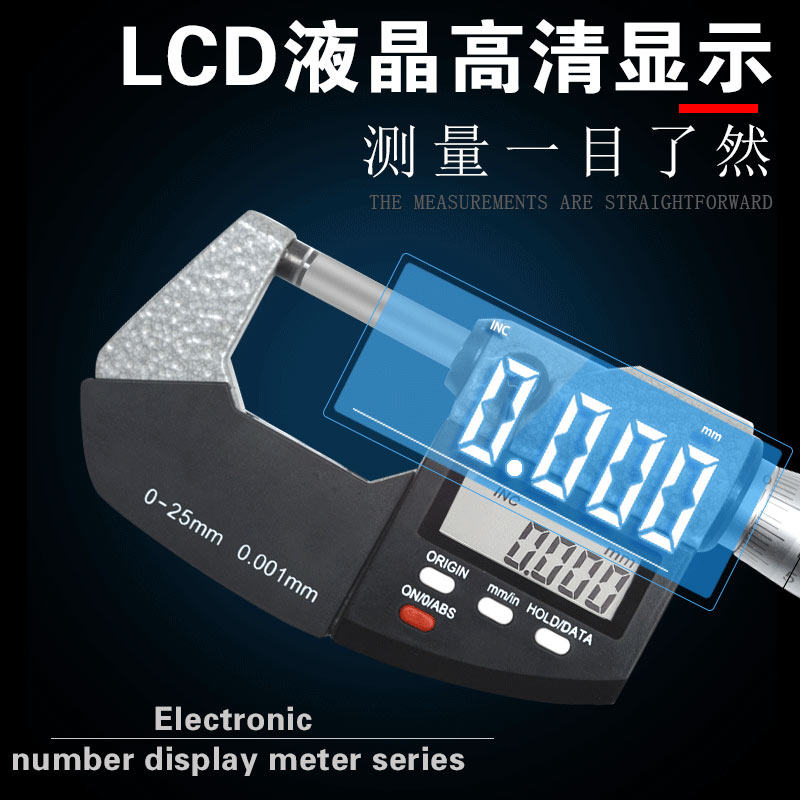 喷油器垫片测厚轨厚度机械电子数显高精度测量尺千分尺测厚仪器