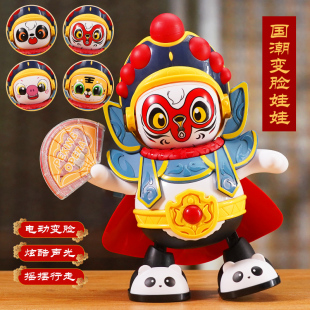 电动川剧变脸娃娃自动变脸熊猫3岁玩具京剧脸谱小机器人儿童玩偶