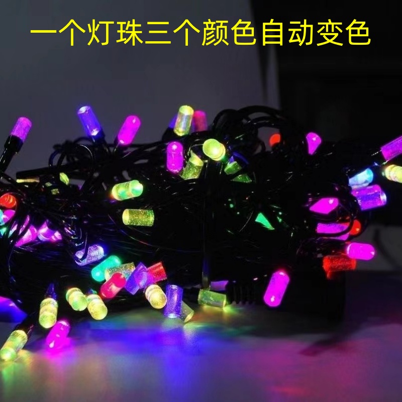 led小彩灯闪灯灯串满天星气氛灯房间装饰阳台布置七彩变色星星灯