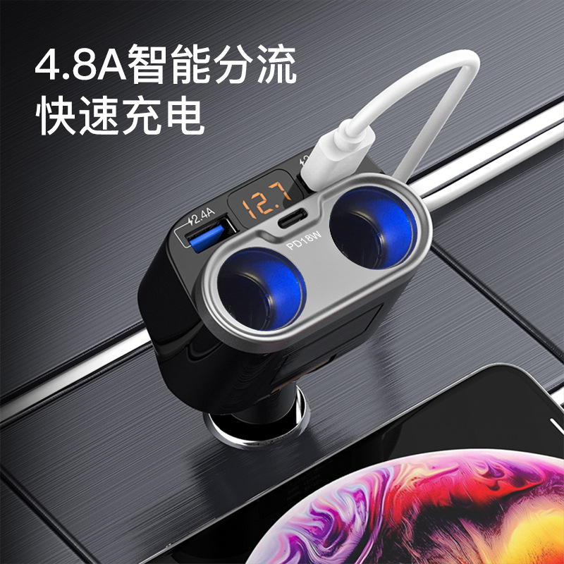 车载充电器快充一拖二三汽车点烟器充电器插头拓展车充PD20W快充