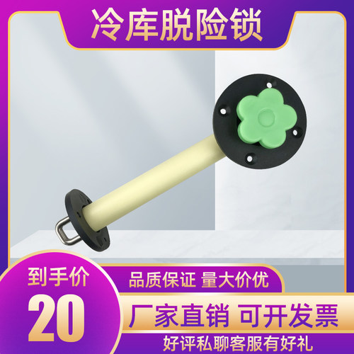 冷库安全脱险锁 推拉平移门防盗锁 冷库门配件安全逃生夜光推杆