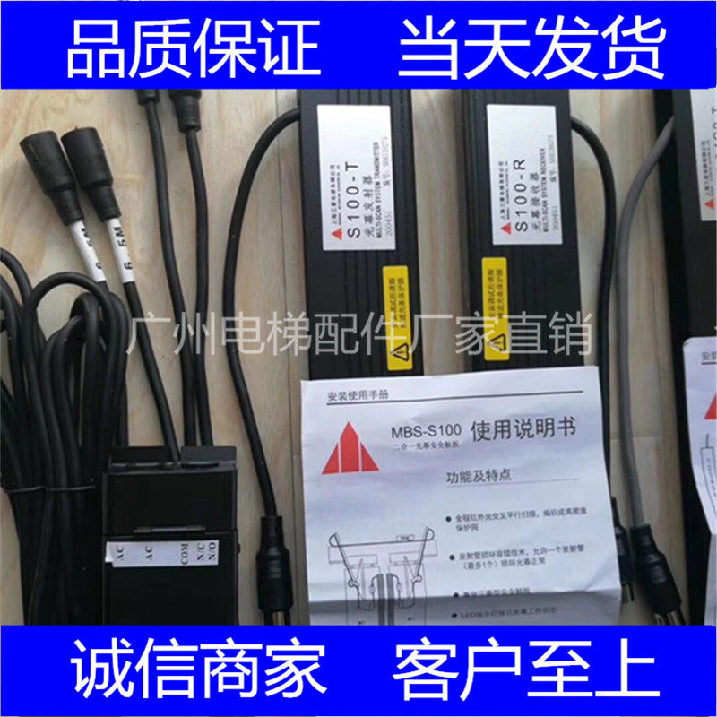电梯配件S200电梯光幕ZMBS-200200-R-94C2-R200-T-94C2-T