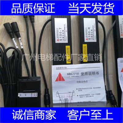 电梯配件S200电梯光幕ZMBS-200200-R-94C2-R200-T-94C2-T