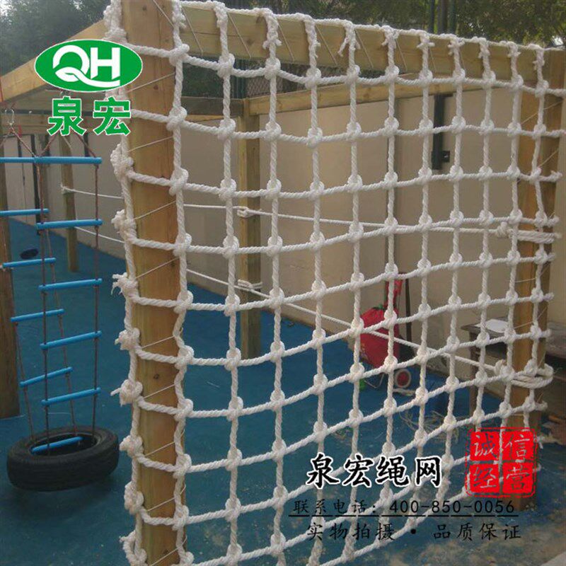 泉宏儿童攀爬网 游乐园网 吊装网绳儿童拓展乐园安全网防坠网爬网