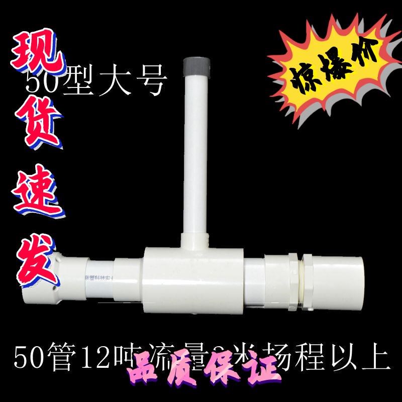 水产养殖推水射流爆氧器鱼塘鱼池出水管增氧炮潜水文式管鱼虾加氧