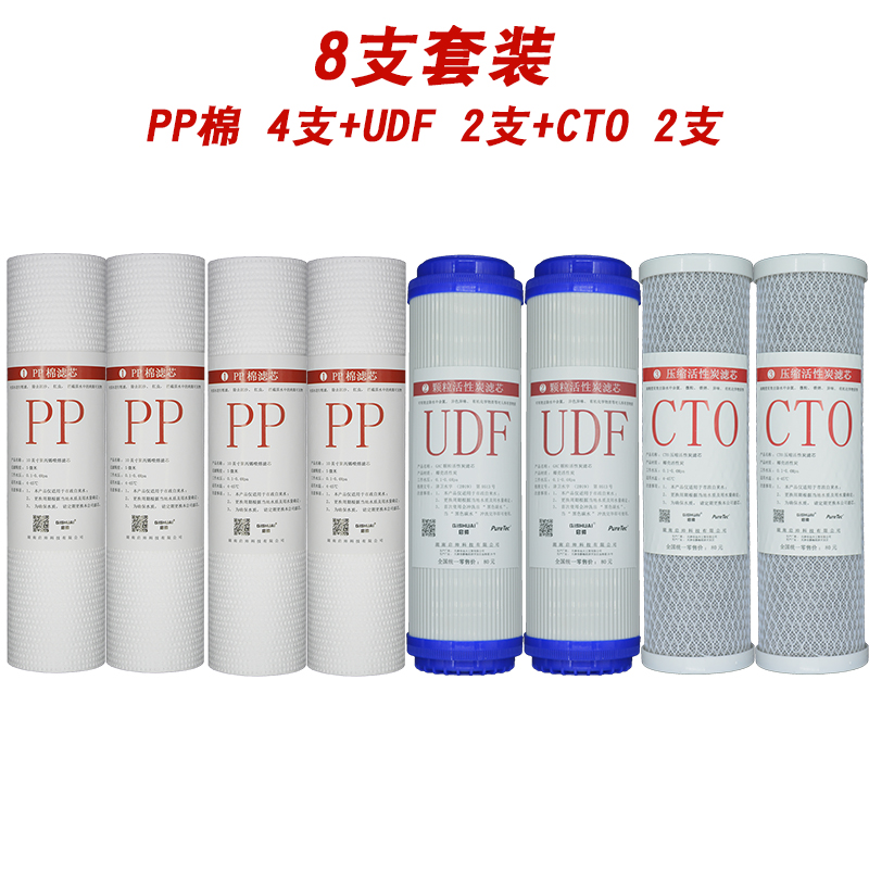 净水器滤芯通用全三级10寸pp棉装活性炭家用五级净水机过滤芯