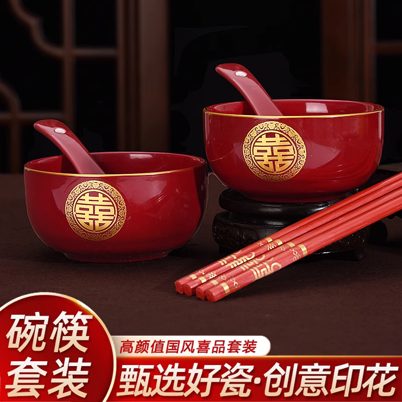 敬茶杯结婚陶瓷喜碗喜筷套装一对碗红色专用婚礼改口婚庆用品大全