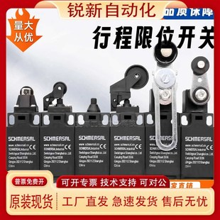11Z M20 T4R 施迈赛款 20Z 236 02Z Z4K 极限开关Z4R