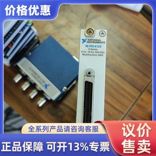 PXI 6123 议价