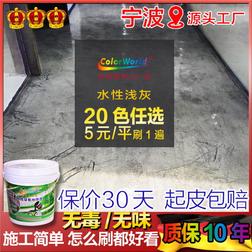 仿古漆复古地坪漆水性环氧地板油漆室内家用耐磨自流平水泥地面漆