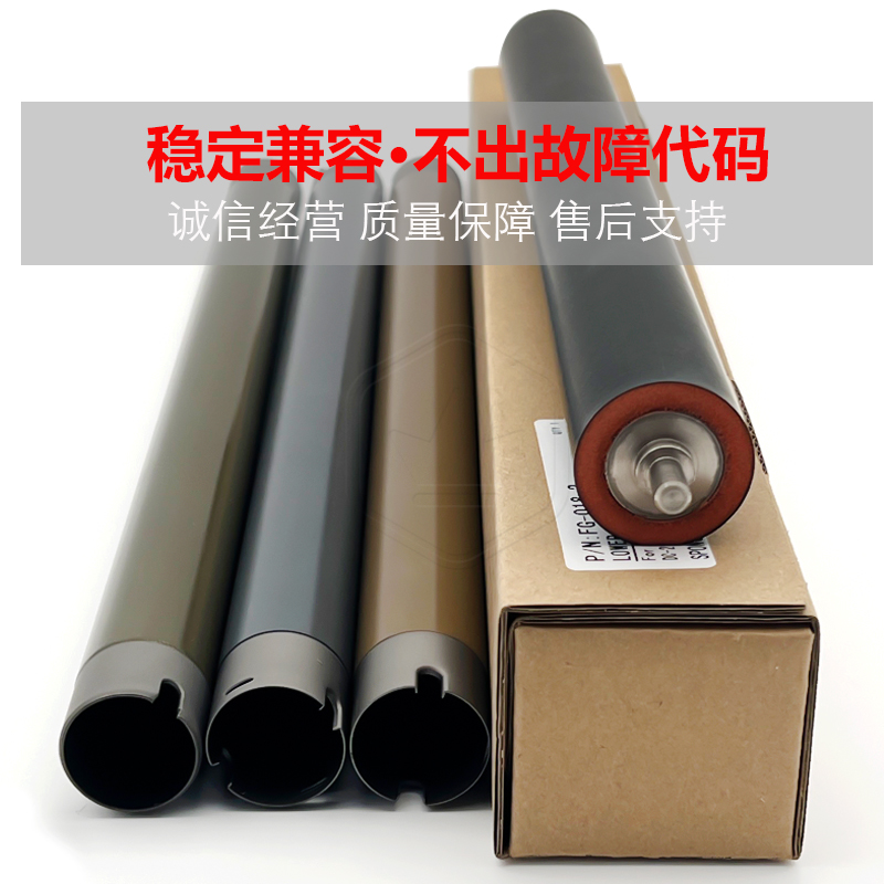 全录IV 200 300 305 2058 205 205 DC 23加热棍28上辊下辊