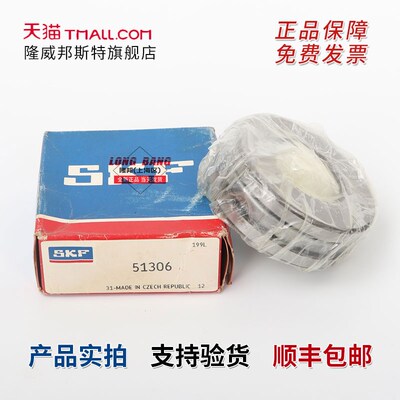 进口SKF轴承51244 51248 51252 51256 51260 M