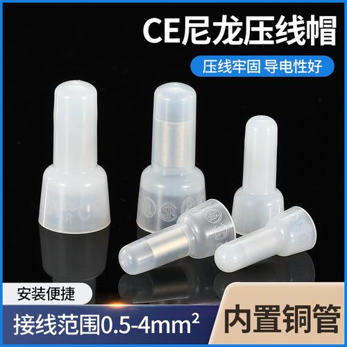 CE尼龙压线帽阻燃奶嘴接线端子电线连接器短接闭端子