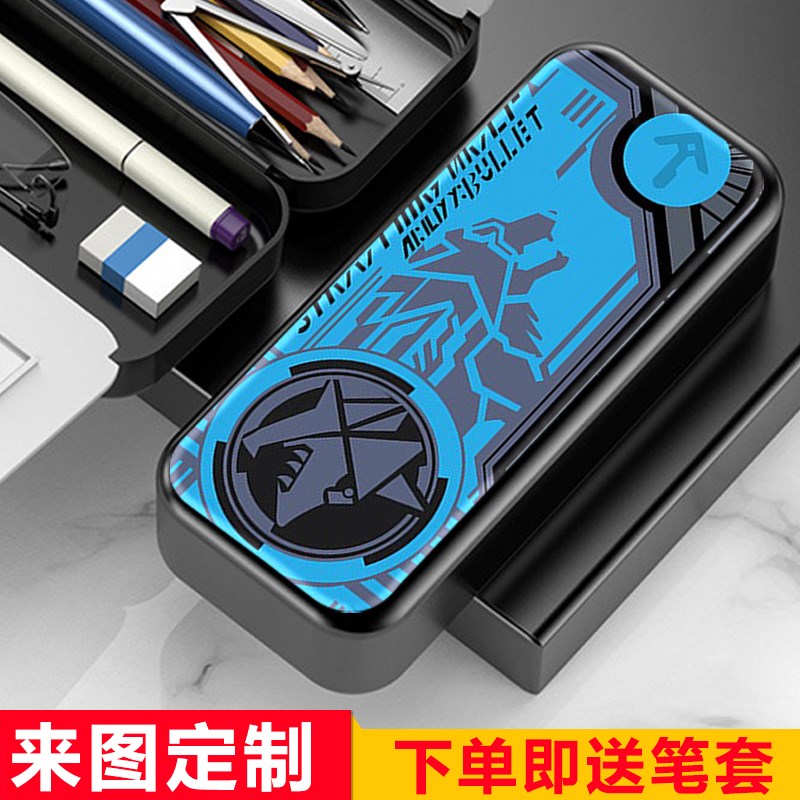 假面骑士01密匙文具盒男孩小学生多功能笔袋大容量儿童铅笔盒创意