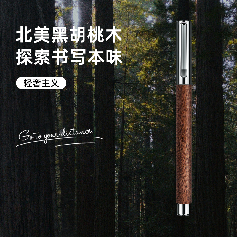 私人定制 三口BZ2胡桃木宝珠笔男士 钢笔式中性笔黑色0.5mm 实木
