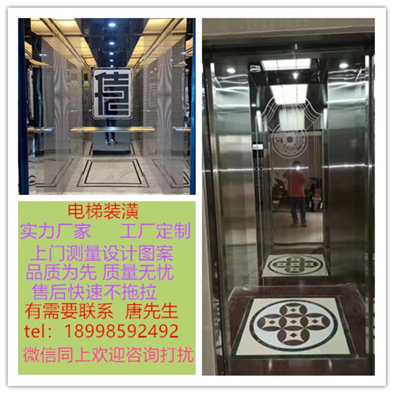 翻新新老货梯装修酒店别墅电梯桥箱装潢不锈钢门屏风定制