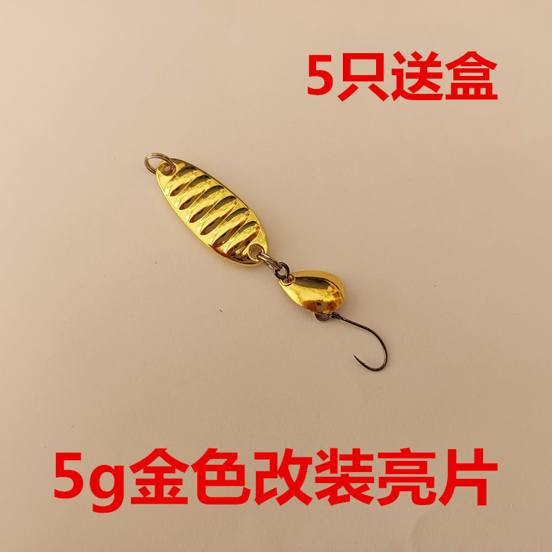 溪流飞蛾路亚亮片餐条马口瓜子亮片1g2g白条翘嘴帝微抛微饵平振