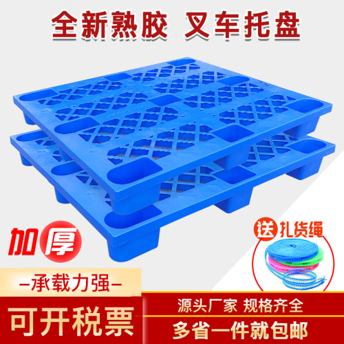 塑料卡板托盘叉车板仓库防潮托板地垫隔板地台板塑胶栈板仓储货架