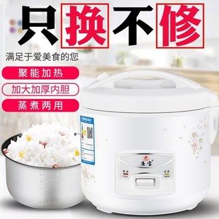 6人 D4人电饭锅煮饭大容量宿舍5 电饭煲家用1 2人小型迷你多功能3