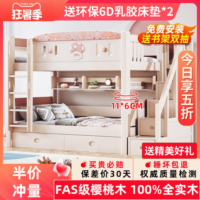 全实木上下铺平行高低床儿童女孩公主子母床同宽双层床两层上下床