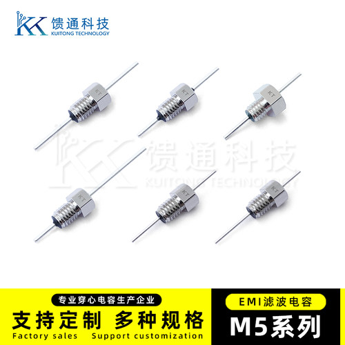 馈通 穿心电容M5【30只】CT52-102/152仪表仪器传感器陶瓷EMI滤波