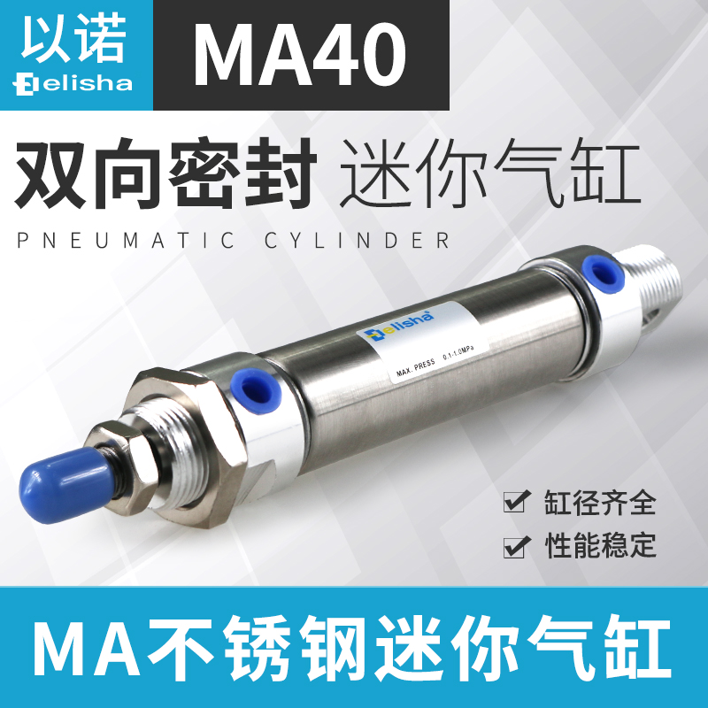 不锈钢铝合金迷你可调气缓冲气缸M/ML/MLJ/MC*//75/100