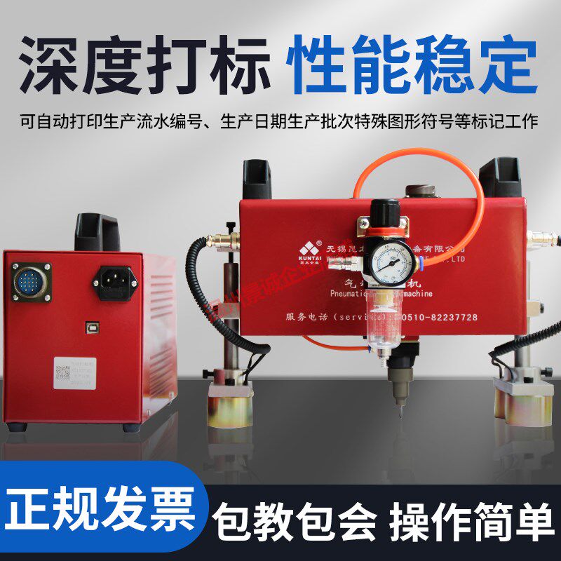 昆太KT-QD05金属模具打标机 便携式气动打标机