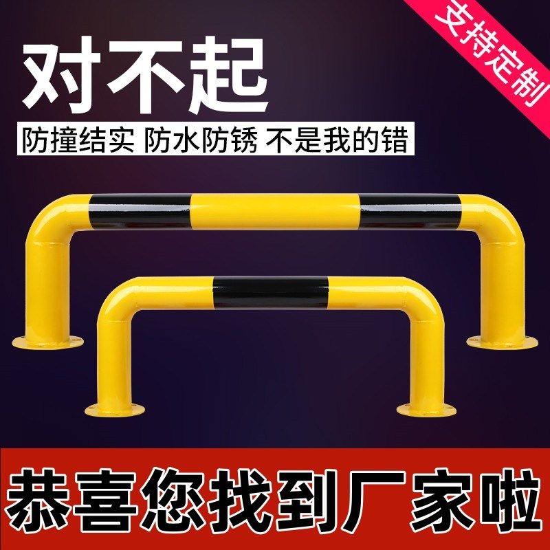 钢制阻车器汽车U型倒车挡车杆车位防护栏加厚限位器M型钢管挡车器