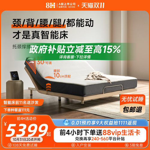 8H智能电动床双人床电动可升降现代简约卧室双人高端床垫床架