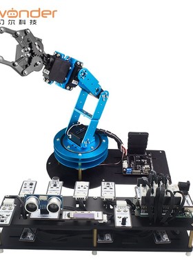 机械臂 Lerm二次开发开源机械手臂 丰富传感器 兼容rduino编程