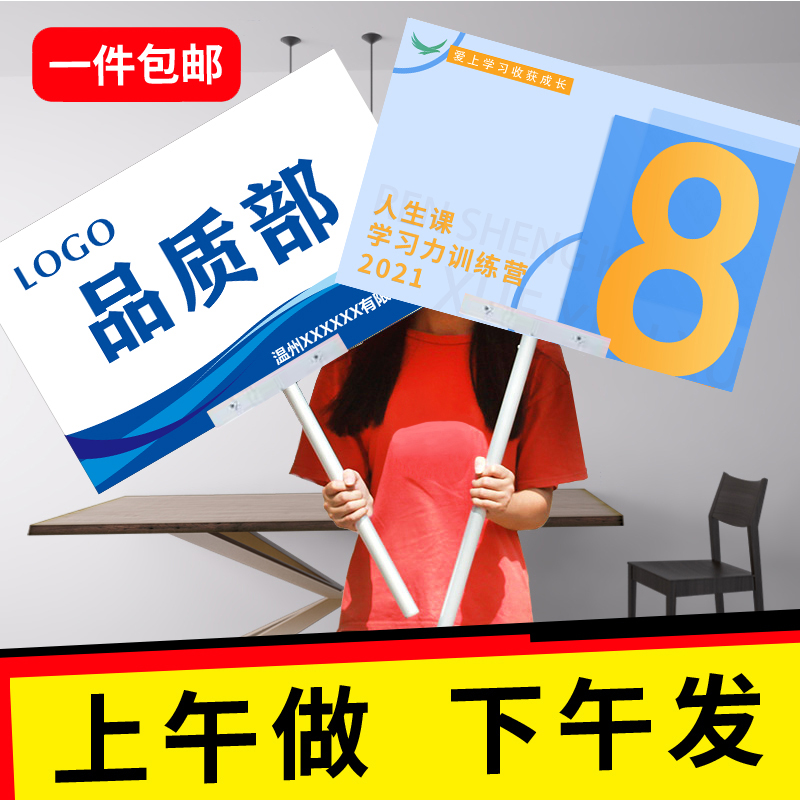 手举牌定制KT板面公司部门比赛加油队牌职能技工大赛分组口号牌