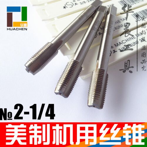 平湖工具 美制机用丝锥 丝攻 2 1/4-4.5牙 UN 2寸1/4