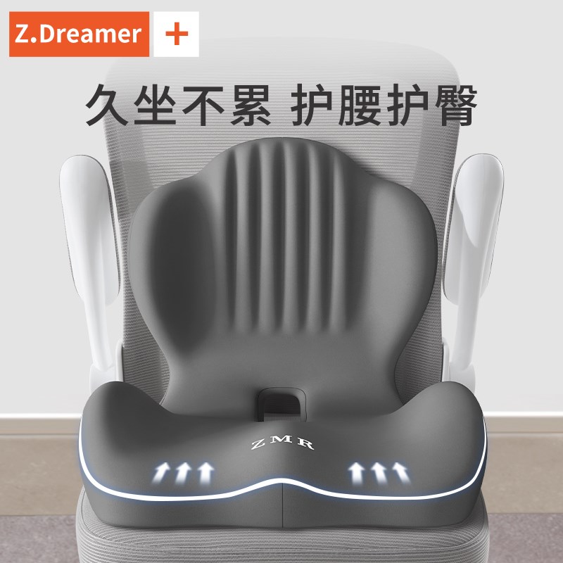 坐垫靠背一体办公室座椅护腰美臀垫久坐不累减压座垫记忆棉屁股垫