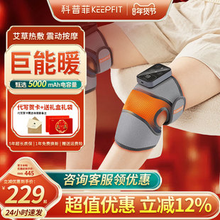 新年礼物 科普菲K09 护膝盖按摩仪器 艾灸加发热中老年人专用