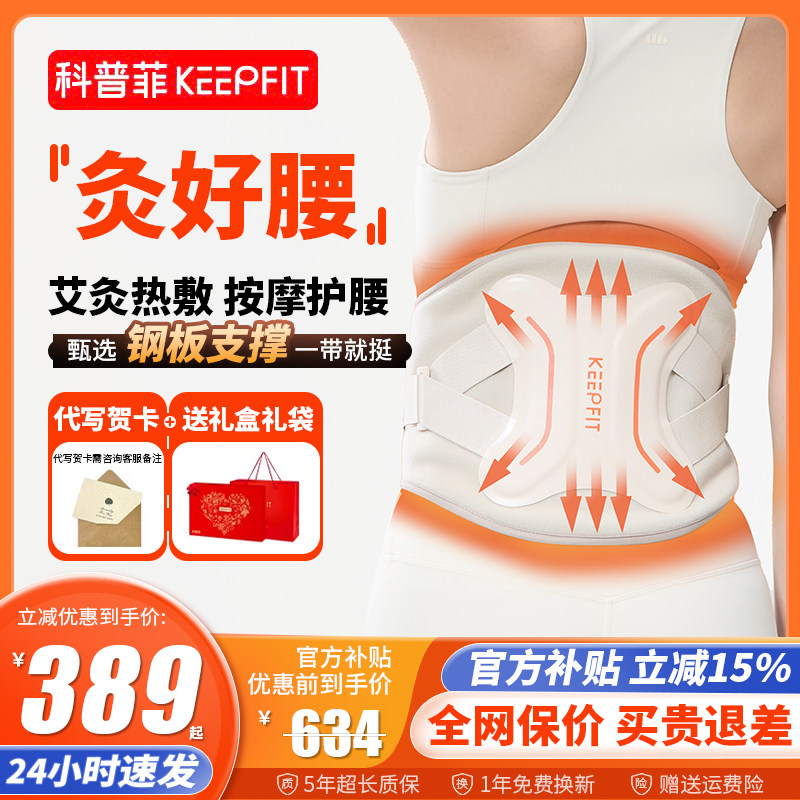 科普菲腰部按摩器仪热敷电加热暖肚子宫寒理艾疗腰疼神器护腰带托