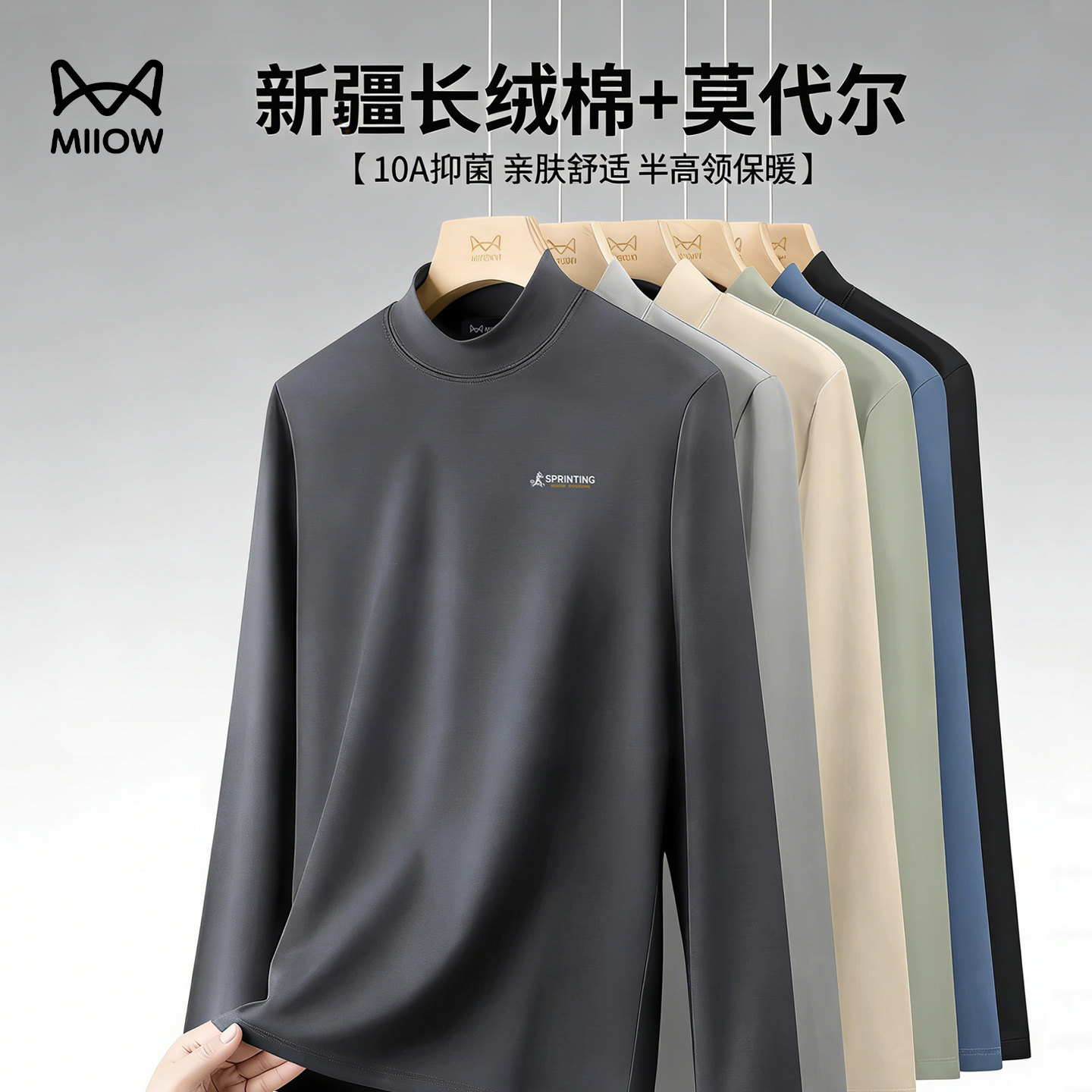 猫人打底衫男款秋冬季半高领长袖t恤莫代尔棉质保暖上衣简约内搭