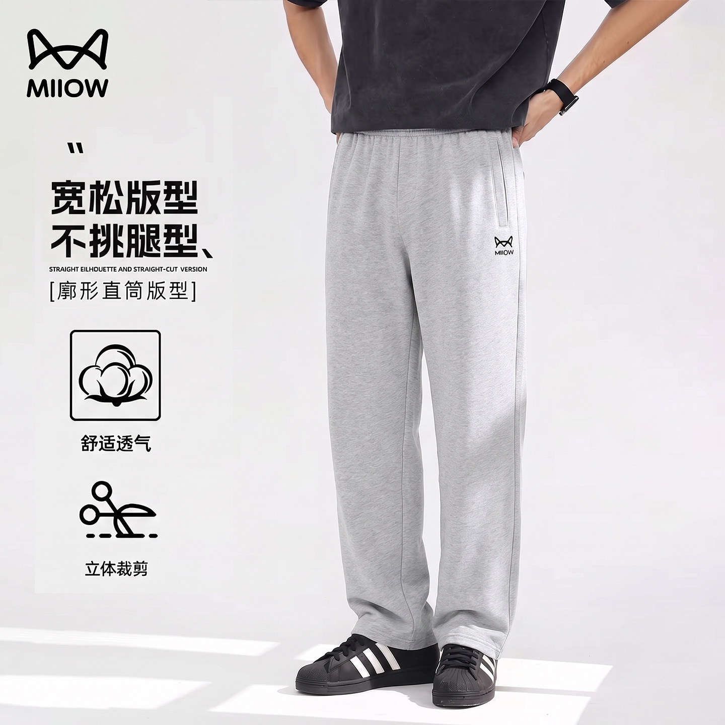 【猫人】直筒运动百搭休闲裤男