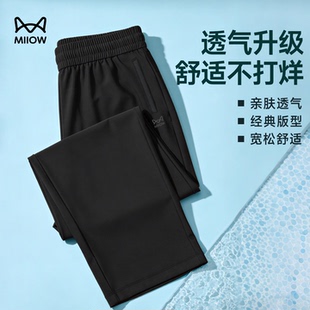黑色直筒宽松运动通勤百搭长裤 2026春夏新款 子 男士 猫人商务休闲裤
