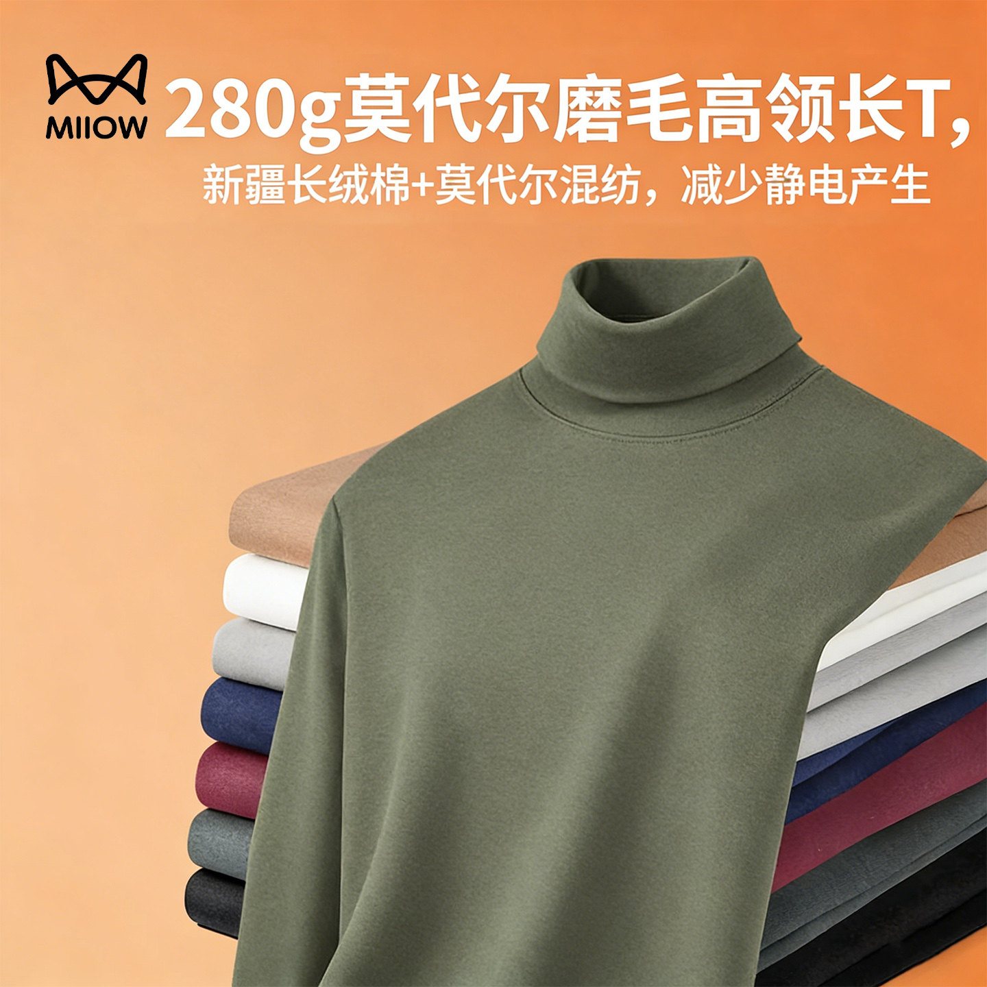 猫人高领打底衫男秋冬保暖长袖t恤莫代尔棉简约内搭黑色百搭上衣