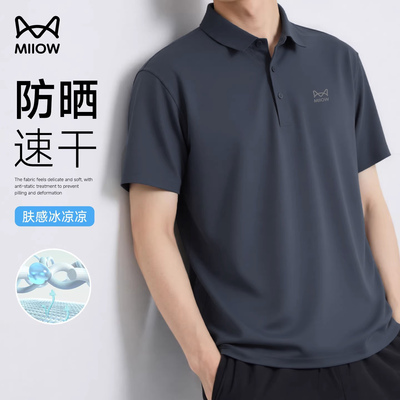 猫人短袖polo衫男款速干透气