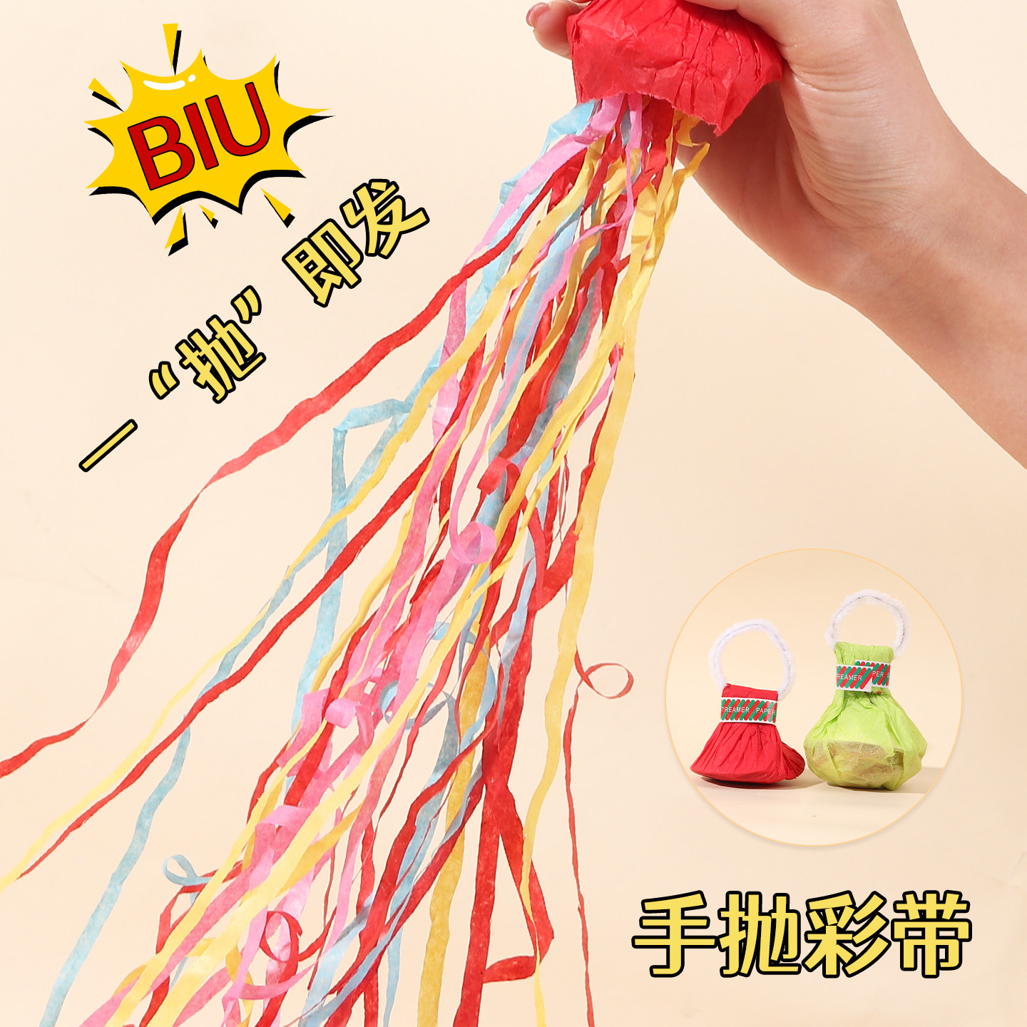 生日订婚手持手抛彩带拉花彩条礼炮婚礼气氛道具拍照结婚礼花装饰