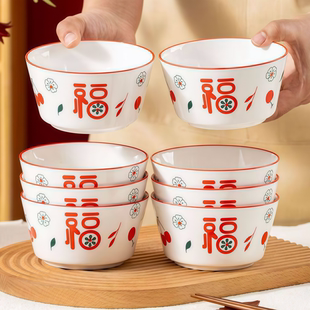 4.7英寸新款樱桃福高颜值创意餐具家用吃饭碗陶瓷米饭碗加厚福字