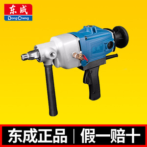 东成电动工具Z1Z-FF02-180手提式水钻金刚石混凝土开孔机打孔机